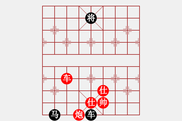 象棋棋譜圖片：三民主義好(9段)-勝-安順大俠(月將) - 步數(shù)：190 