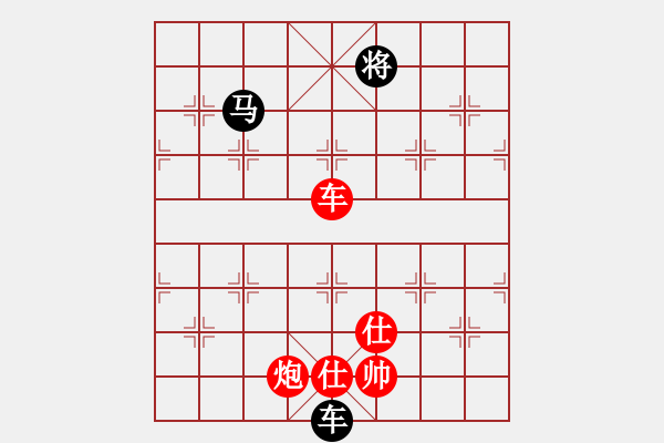 象棋棋譜圖片：三民主義好(9段)-勝-安順大俠(月將) - 步數(shù)：220 