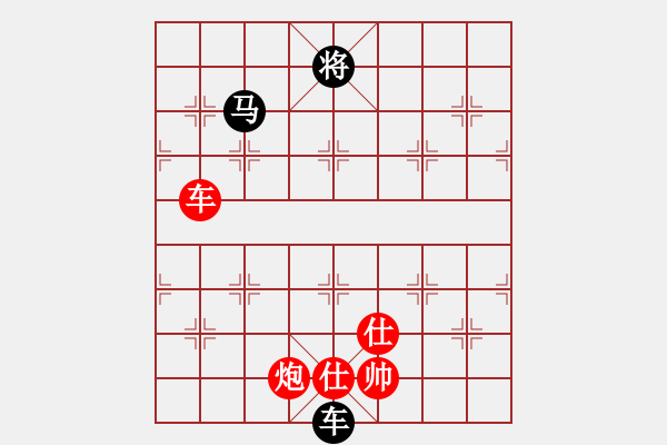 象棋棋譜圖片：三民主義好(9段)-勝-安順大俠(月將) - 步數(shù)：230 