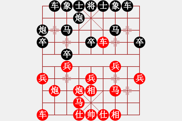 象棋棋譜圖片：宇內(nèi)先鋒(9星)-負(fù)-電燈太亮(7星) - 步數(shù)：20 