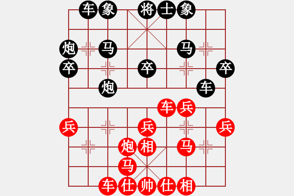 象棋棋譜圖片：宇內(nèi)先鋒(9星)-負(fù)-電燈太亮(7星) - 步數(shù)：30 