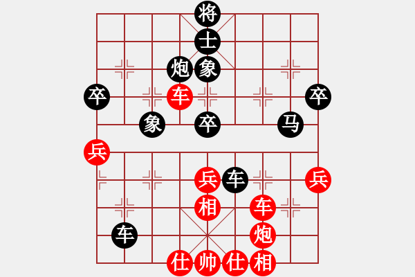 象棋棋譜圖片：宇內(nèi)先鋒(9星)-負(fù)-電燈太亮(7星) - 步數(shù)：70 