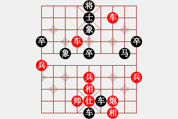 象棋棋譜圖片：宇內(nèi)先鋒(9星)-負(fù)-電燈太亮(7星) - 步數(shù)：78 