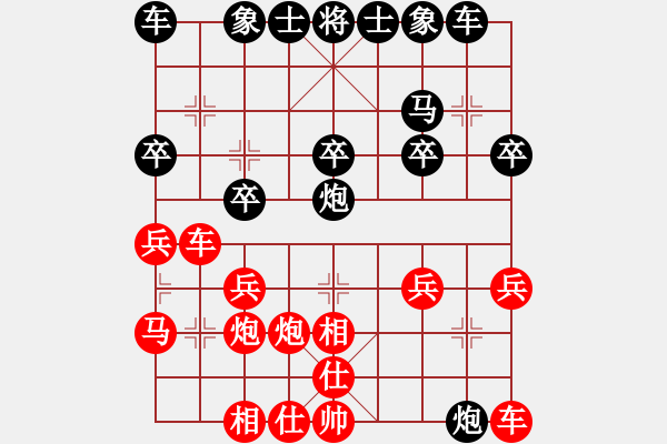 象棋棋譜圖片：第11臺 劉有彬 負(fù) 田鼎雄 - 步數(shù)：20 