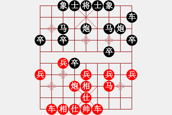 象棋棋譜圖片：大森林[652127586] -VS- 橫才俊儒[292832991]（戰(zhàn)天斗地） - 步數(shù)：30 