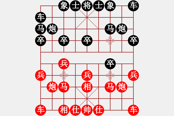 象棋棋譜圖片：棋浩天(7段)-負(fù)-元始大天尊(4段) - 步數(shù)：10 