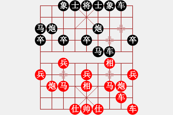 象棋棋譜圖片：棋浩天(7段)-負(fù)-元始大天尊(4段) - 步數(shù)：20 