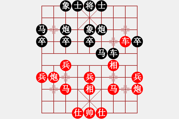 象棋棋譜圖片：棋浩天(7段)-負(fù)-元始大天尊(4段) - 步數(shù)：30 