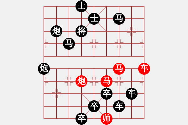 象棋棋譜圖片：《雅韻齋》★帥 令 四 軍★ 秦 臻 擬局 - 步數(shù)：0 