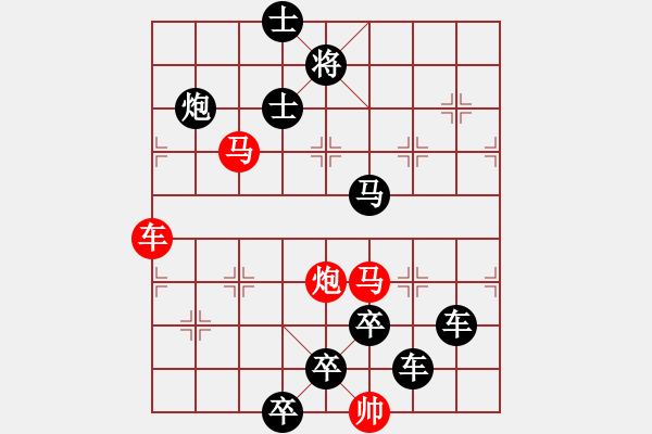 象棋棋譜圖片：《雅韻齋》★帥 令 四 軍★ 秦 臻 擬局 - 步數(shù)：10 