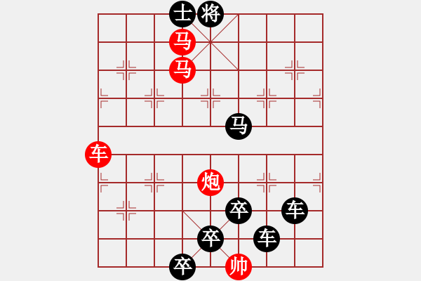 象棋棋譜圖片：《雅韻齋》★帥 令 四 軍★ 秦 臻 擬局 - 步數(shù)：20 