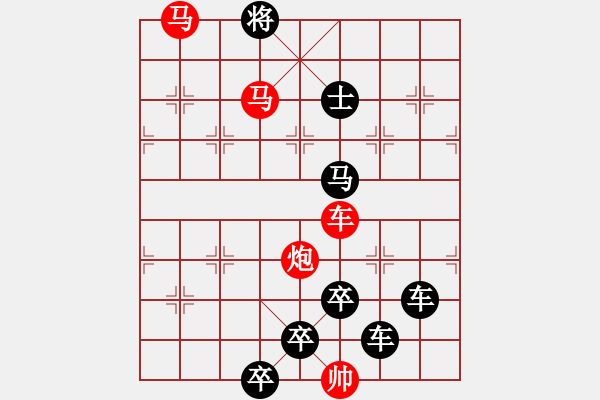 象棋棋譜圖片：《雅韻齋》★帥 令 四 軍★ 秦 臻 擬局 - 步數(shù)：30 