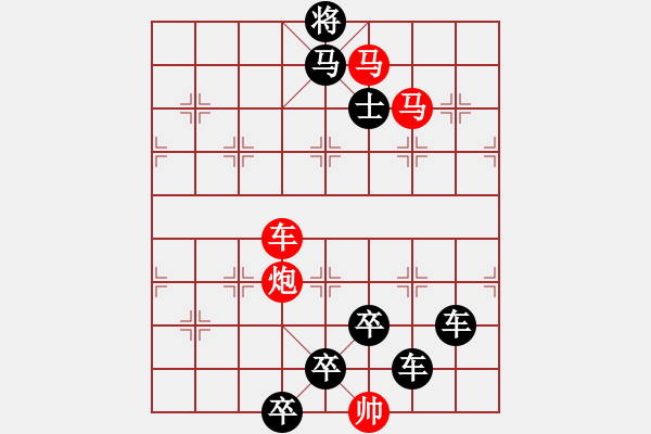 象棋棋譜圖片：《雅韻齋》★帥 令 四 軍★ 秦 臻 擬局 - 步數(shù)：60 