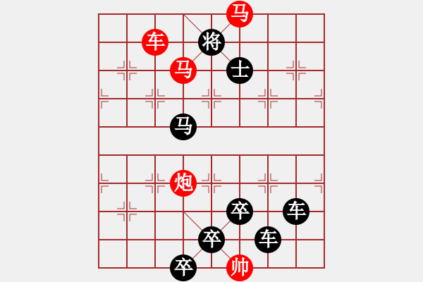 象棋棋譜圖片：《雅韻齋》★帥 令 四 軍★ 秦 臻 擬局 - 步數(shù)：75 