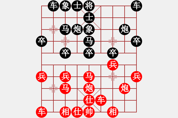 象棋棋譜圖片：百花大王VS天涯-浪子阿飛(2015-6-15) - 步數(shù)：20 