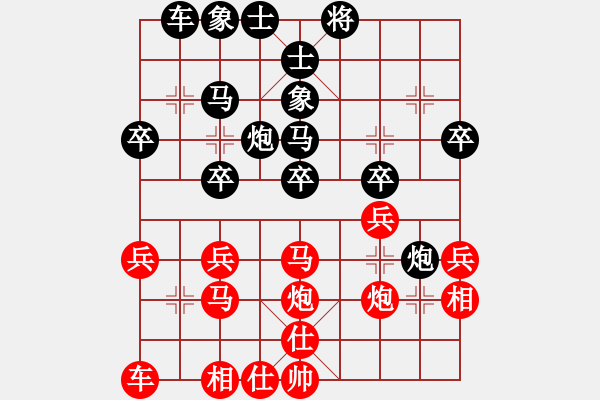 象棋棋譜圖片：百花大王VS天涯-浪子阿飛(2015-6-15) - 步數(shù)：30 