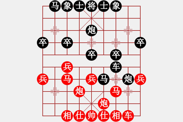 象棋棋譜圖片：寧夏回族自治區(qū)體育局 吳安勤 和 中國棋院杭州分院 吳欣洋 - 步數(shù)：30 