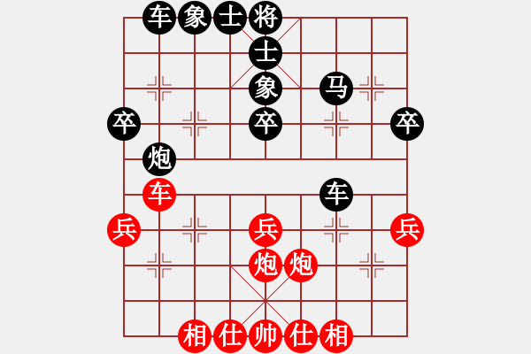 象棋棋譜圖片：笑傲棋海(6段)-和-別亦難(月將) - 步數(shù)：40 