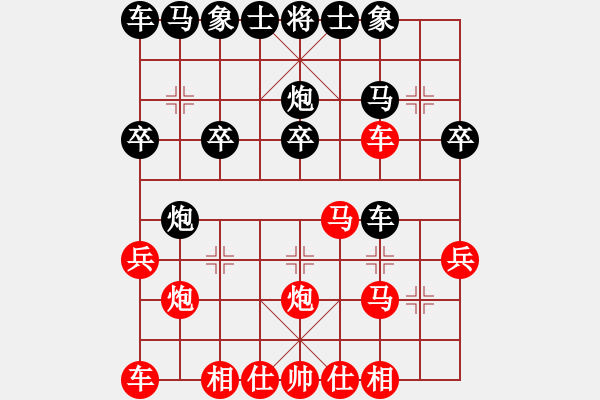 象棋棋譜圖片：梁山敏兒(5段)-負(fù)-魔鬼之吻(2段) - 步數(shù)：20 