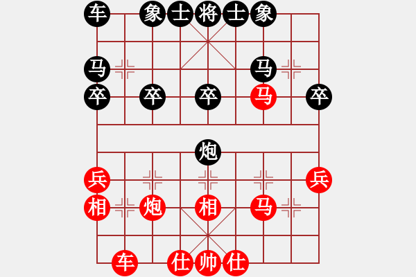 象棋棋譜圖片：梁山敏兒(5段)-負(fù)-魔鬼之吻(2段) - 步數(shù)：30 