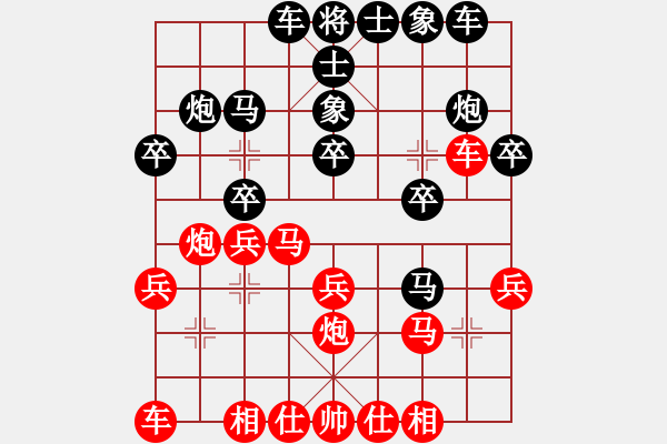 象棋棋譜圖片：bbboy002(7級(jí))-勝-桂平棋王(1段) - 步數(shù)：20 