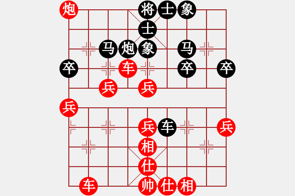 象棋棋譜圖片：橫才俊儒[292832991] -VS- 靈雅[1025190689] - 步數(shù)：40 