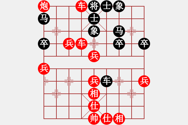 象棋棋譜圖片：橫才俊儒[292832991] -VS- 靈雅[1025190689] - 步數(shù)：45 