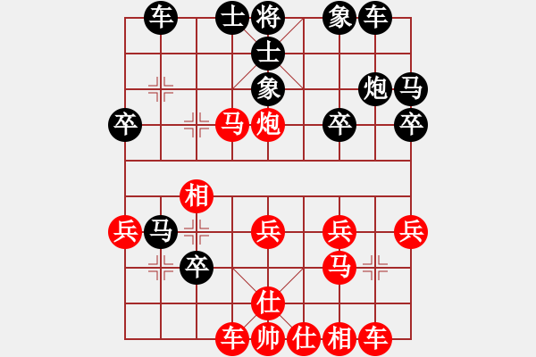 象棋棋譜圖片：席彩云(7段)-和-仙山學(xué)道(8段) - 步數(shù)：30 