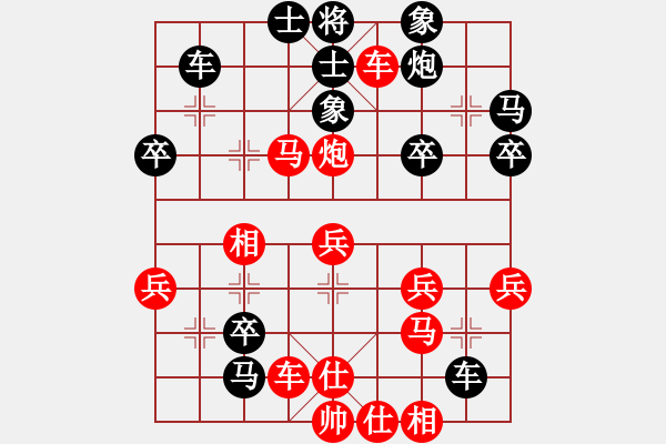 象棋棋譜圖片：席彩云(7段)-和-仙山學(xué)道(8段) - 步數(shù)：40 