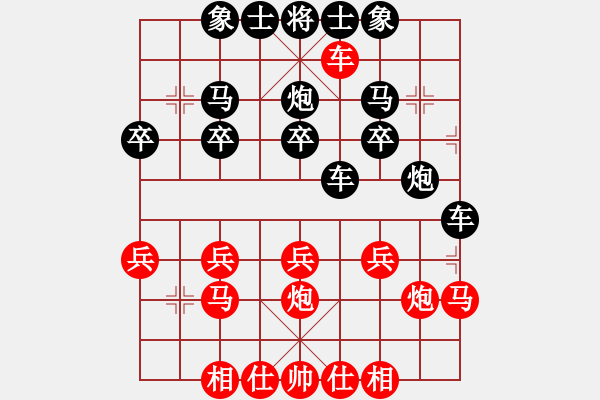 象棋棋譜圖片：橫才俊儒[紅] -VS- 精靈爸爸[黑] - 步數：20 