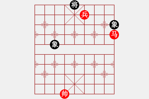 象棋棋譜圖片：馬低兵例勝雙象（一） - 步數(shù)：10 