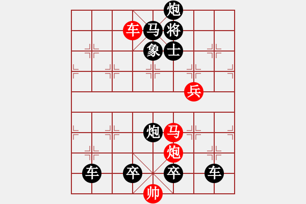 象棋棋譜圖片：【中國象棋排局欣賞】踏占要塞[高原紅擬]. - 步數(shù)：70 