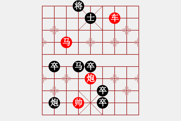 象棋棋譜圖片：《珠聯(lián)璧合》紅先勝 柏瑞國 擬局 - 步數：30 