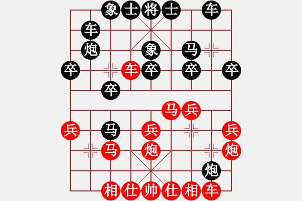 象棋棋譜圖片：簫簫(1段)-負(fù)-由古(4段)中炮過(guò)河車(chē)互進(jìn)七兵對(duì)屏風(fēng)馬左馬盤(pán)河 紅左邊炮對(duì)黑飛右象 - 步數(shù)：20 