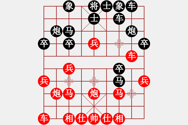 象棋棋譜圖片：車二退一 - 步數(shù)：20 