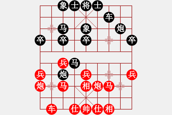 象棋棋譜圖片：第四輪長壽葉成林先負(fù)四川趙攀偉 - 步數(shù)：30 