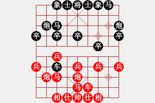 象棋棋譜圖片：天機棋手(6段)-和-唯一的第一(9段) - 步數：20 