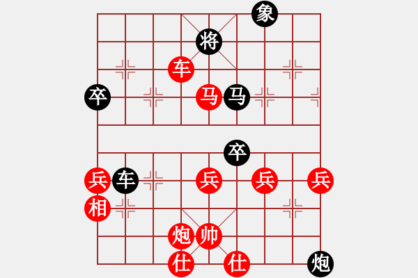 象棋棋譜圖片：帥淇(天帝)-負(fù)-來二砍三(日帥) - 步數(shù)：120 