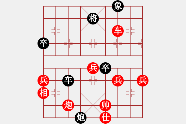 象棋棋譜圖片：帥淇(天帝)-負(fù)-來二砍三(日帥) - 步數(shù)：130 