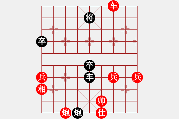 象棋棋譜圖片：帥淇(天帝)-負(fù)-來二砍三(日帥) - 步數(shù)：140 