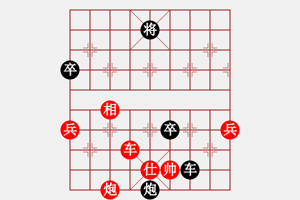 象棋棋譜圖片：帥淇(天帝)-負(fù)-來二砍三(日帥) - 步數(shù)：180 