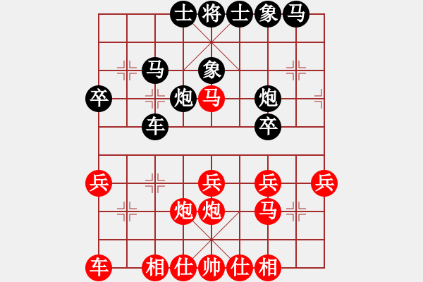 象棋棋譜圖片：帥淇(天帝)-負(fù)-來二砍三(日帥) - 步數(shù)：30 