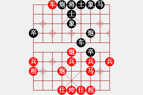 象棋棋譜圖片：帥淇(天帝)-負(fù)-來二砍三(日帥) - 步數(shù)：40 