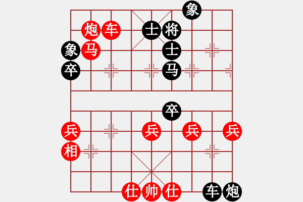 象棋棋譜圖片：帥淇(天帝)-負(fù)-來二砍三(日帥) - 步數(shù)：90 