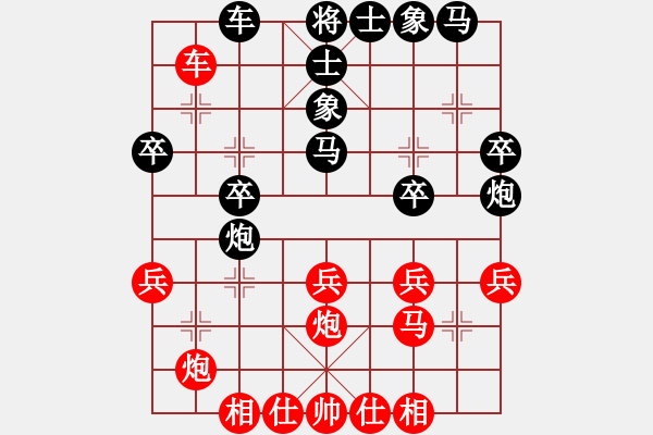 象棋棋譜圖片：半只煙(人王)-和-網(wǎng)絡(luò)人機(jī)王(天帝) - 步數(shù)：30 