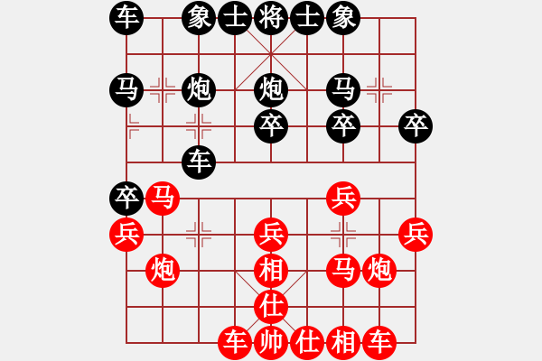 象棋棋谱图片：负分太后 鱼[红] -VS- 二肥[黑]（5） - 步数：20 