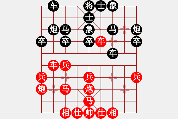 象棋棋譜圖片：星月無名士(無極)-和-飛天虬龍(無極) - 步數(shù)：30 