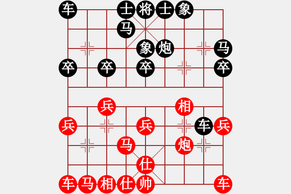 象棋棋譜圖片：行動浪潮[業(yè)7-1]先負(fù)姐硬如磚[業(yè)8-3] - 步數(shù)：20 