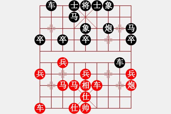 象棋棋譜圖片：行動浪潮[業(yè)7-1]先負(fù)姐硬如磚[業(yè)8-3] - 步數(shù)：30 