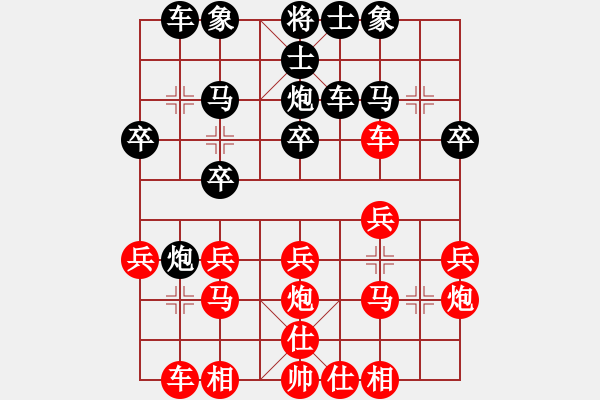 象棋棋譜圖片：貴陽車輛廠王廣柱(負(fù))鐵五局黃明昌 - 步數(shù)：20 